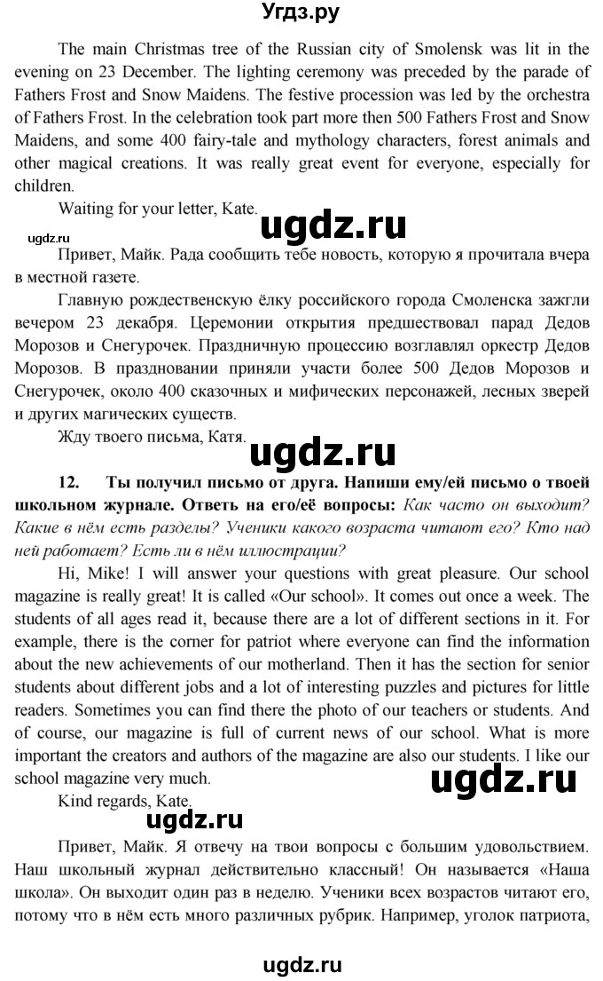 ГДЗ (Решебник) по английскому языку 7 класс (тренировочные упражнения ) Ваулина Ю.Е. / страница / 55(продолжение 2)