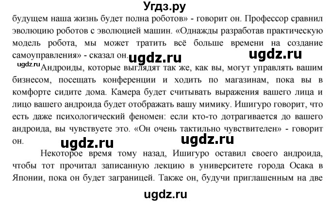 ГДЗ (Решебник) по английскому языку 7 класс (тренировочные упражнения ) Ваулина Ю.Е. / страница / 58