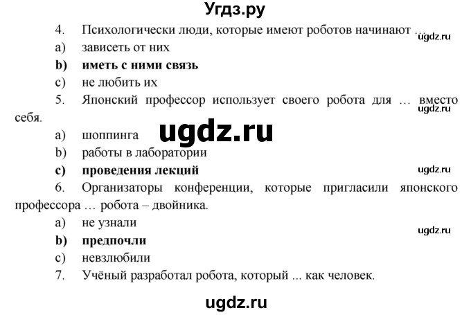 ГДЗ (Решебник) по английскому языку 7 класс (тренировочные упражнения ) Ваулина Ю.Е. / страница / 59