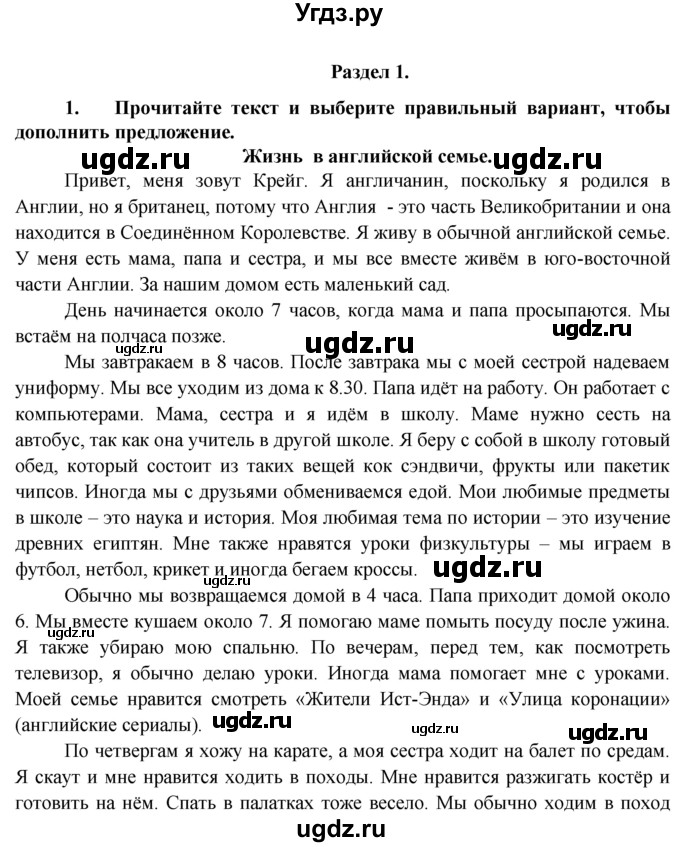 ГДЗ (Решебник) по английскому языку 7 класс (тренировочные упражнения ) Ваулина Ю.Е. / страница / 6