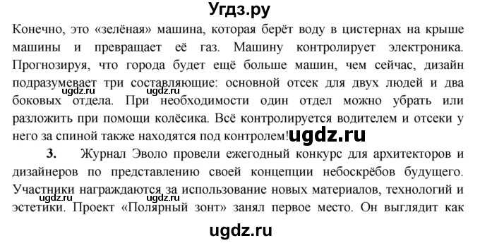 ГДЗ (Решебник) по английскому языку 7 класс (тренировочные упражнения ) Ваулина Ю.Е. / страница / 60