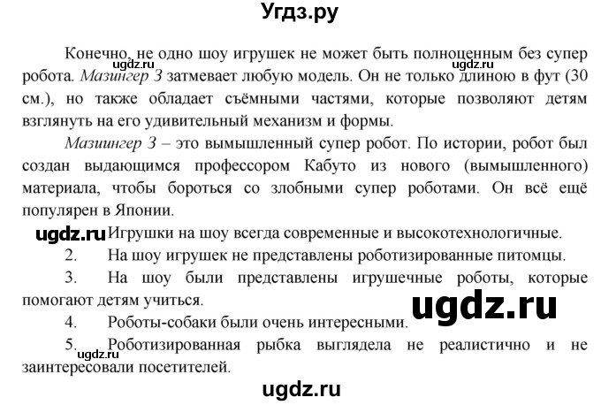 ГДЗ (Решебник) по английскому языку 7 класс (тренировочные упражнения ) Ваулина Ю.Е. / страница / 61(продолжение 2)