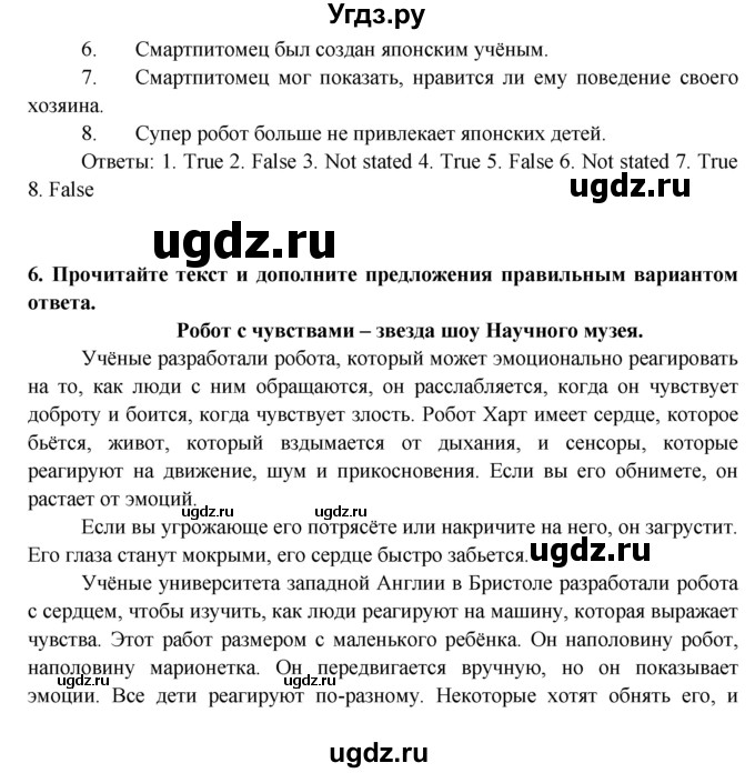 ГДЗ (Решебник) по английскому языку 7 класс (тренировочные упражнения ) Ваулина Ю.Е. / страница / 62