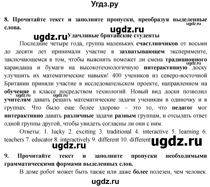 ГДЗ (Решебник) по английскому языку 7 класс (тренировочные упражнения ) Ваулина Ю.Е. / страница / 64