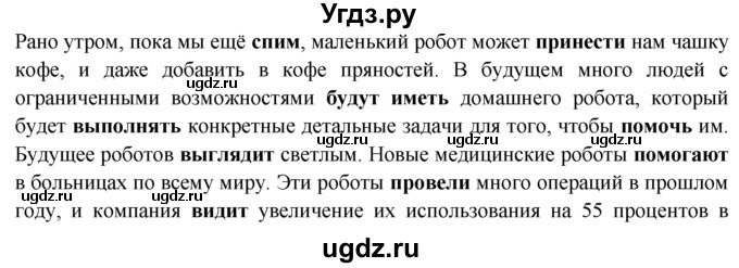 ГДЗ (Решебник) по английскому языку 7 класс (тренировочные упражнения ) Ваулина Ю.Е. / страница / 65