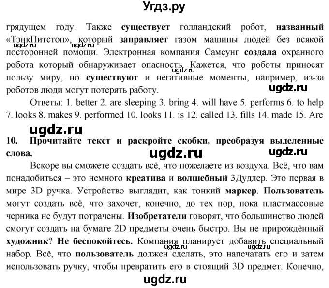 ГДЗ (Решебник) по английскому языку 7 класс (тренировочные упражнения ) Ваулина Ю.Е. / страница / 65(продолжение 2)