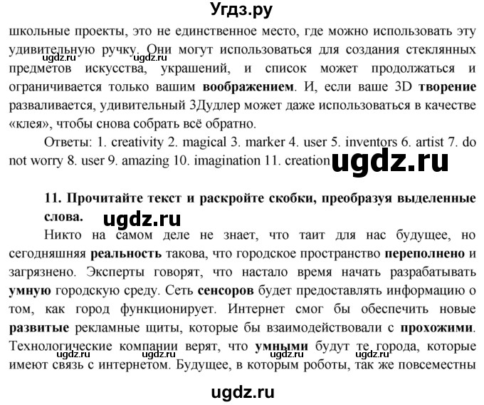 ГДЗ (Решебник) по английскому языку 7 класс (тренировочные упражнения ) Ваулина Ю.Е. / страница / 66