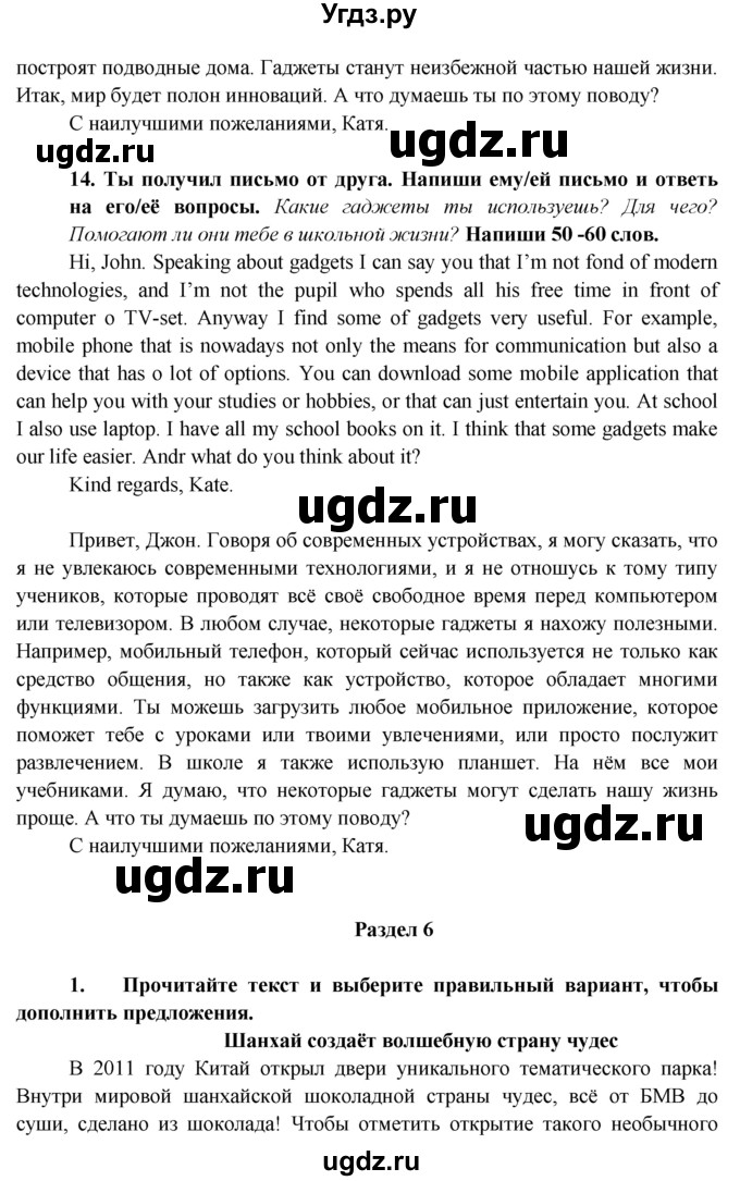 ГДЗ (Решебник) по английскому языку 7 класс (тренировочные упражнения ) Ваулина Ю.Е. / страница / 67(продолжение 2)