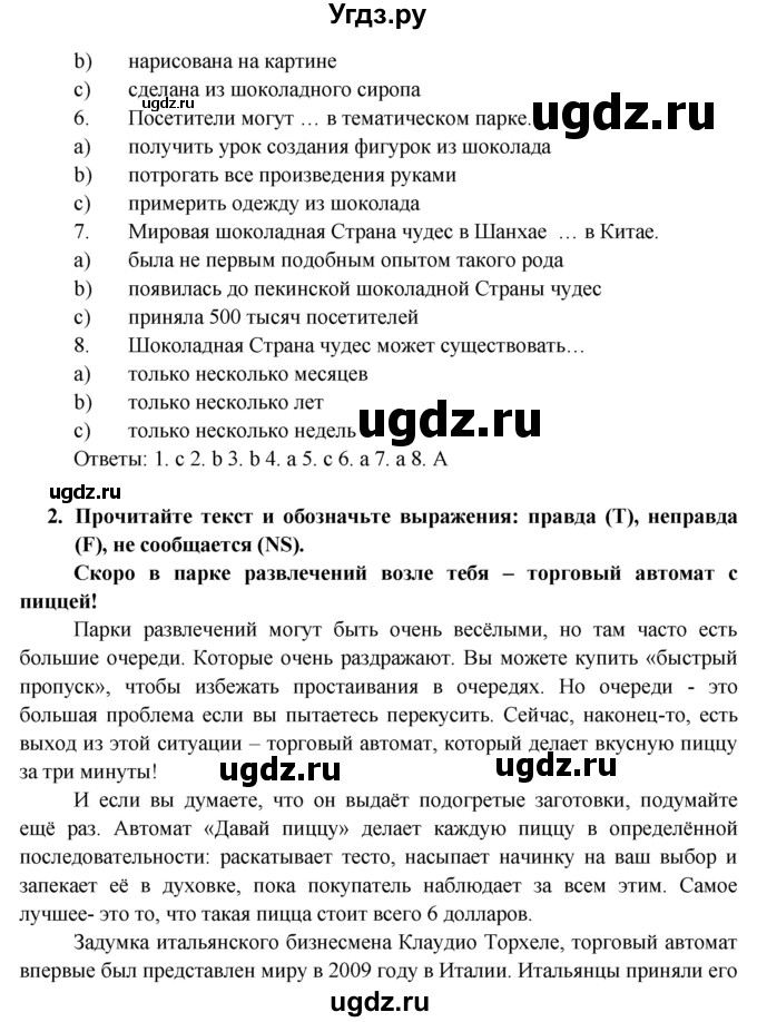 ГДЗ (Решебник) по английскому языку 7 класс (тренировочные упражнения ) Ваулина Ю.Е. / страница / 69(продолжение 2)