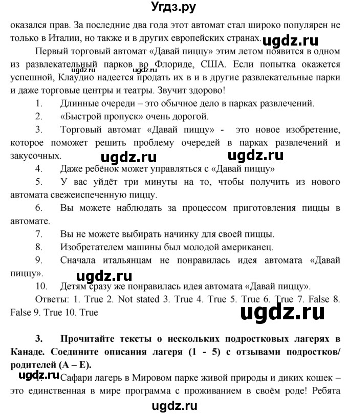 ГДЗ (Решебник) по английскому языку 7 класс (тренировочные упражнения ) Ваулина Ю.Е. / страница / 70(продолжение 2)