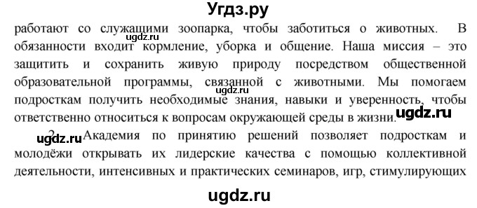 ГДЗ (Решебник) по английскому языку 7 класс (тренировочные упражнения ) Ваулина Ю.Е. / страница / 71