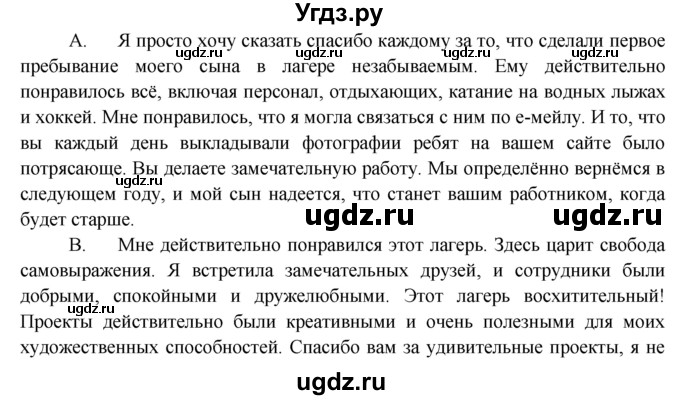 ГДЗ (Решебник) по английскому языку 7 класс (тренировочные упражнения ) Ваулина Ю.Е. / страница / 72