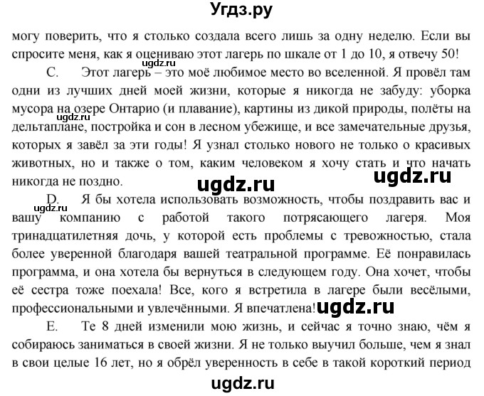 ГДЗ (Решебник) по английскому языку 7 класс (тренировочные упражнения ) Ваулина Ю.Е. / страница / 72(продолжение 2)