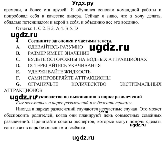 ГДЗ (Решебник) по английскому языку 7 класс (тренировочные упражнения ) Ваулина Ю.Е. / страница / 73