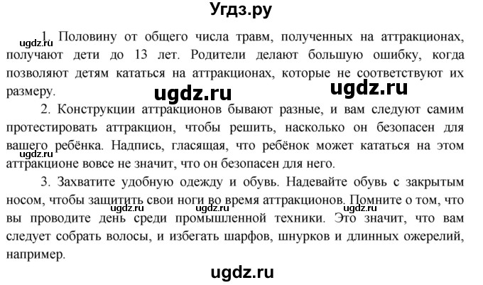 ГДЗ (Решебник) по английскому языку 7 класс (тренировочные упражнения ) Ваулина Ю.Е. / страница / 73(продолжение 2)