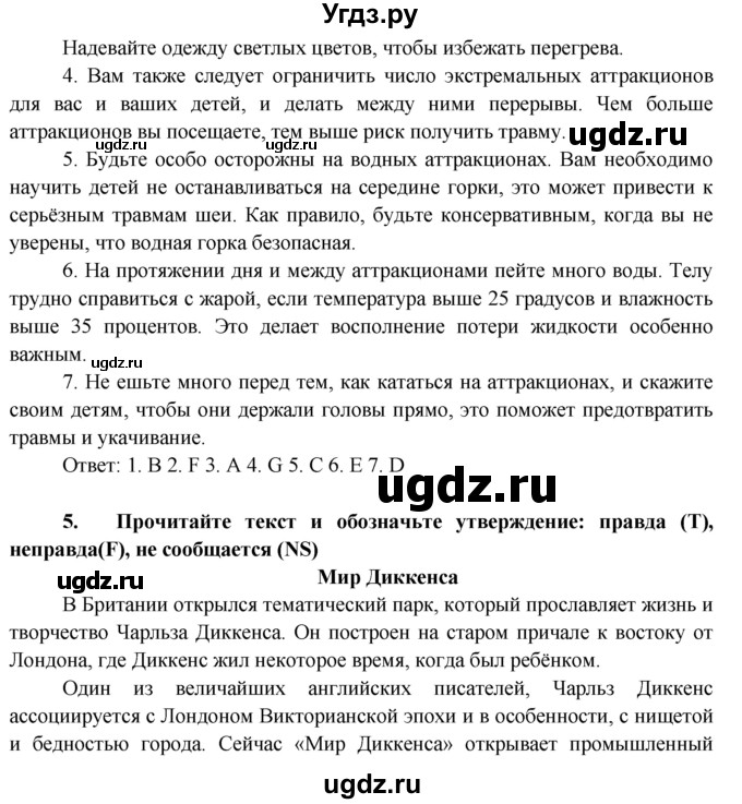 ГДЗ (Решебник) по английскому языку 7 класс (тренировочные упражнения ) Ваулина Ю.Е. / страница / 74