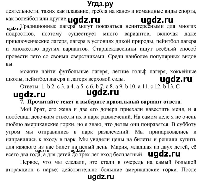 ГДЗ (Решебник) по английскому языку 7 класс (тренировочные упражнения ) Ваулина Ю.Е. / страница / 76