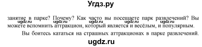 ГДЗ (Решебник) по английскому языку 7 класс (тренировочные упражнения ) Ваулина Ю.Е. / страница / 77(продолжение 2)