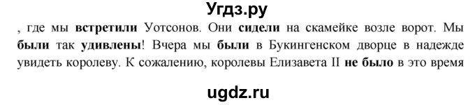 ГДЗ (Решебник) по английскому языку 7 класс (тренировочные упражнения ) Ваулина Ю.Е. / страница / 79