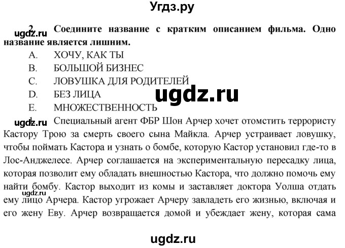 ГДЗ (Решебник) по английскому языку 7 класс (тренировочные упражнения ) Ваулина Ю.Е. / страница / 8