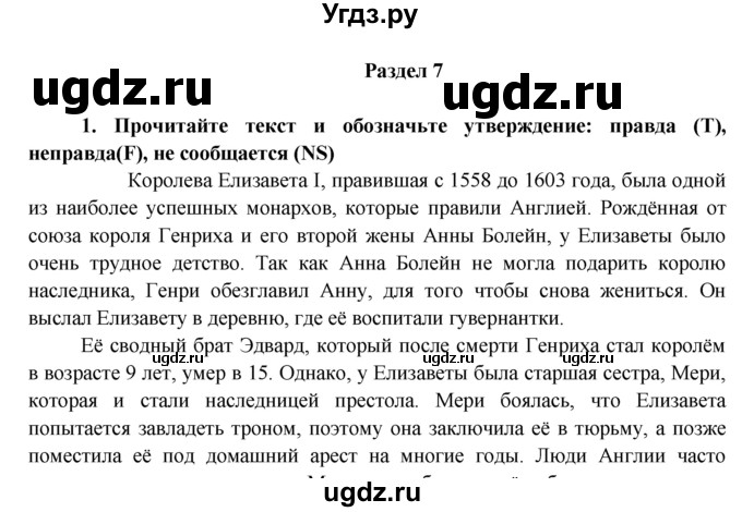 ГДЗ (Решебник) по английскому языку 7 класс (тренировочные упражнения ) Ваулина Ю.Е. / страница / 80(продолжение 3)