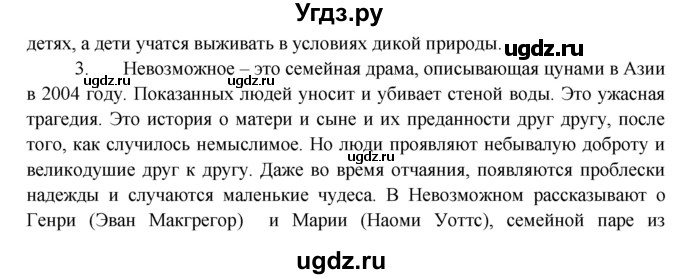 ГДЗ (Решебник) по английскому языку 7 класс (тренировочные упражнения ) Ваулина Ю.Е. / страница / 85