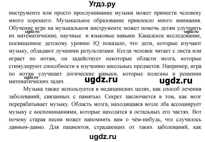 ГДЗ (Решебник) по английскому языку 7 класс (тренировочные упражнения ) Ваулина Ю.Е. / страница / 86