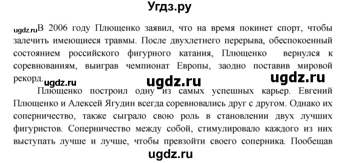 ГДЗ (Решебник) по английскому языку 7 класс (тренировочные упражнения ) Ваулина Ю.Е. / страница / 87(продолжение 2)