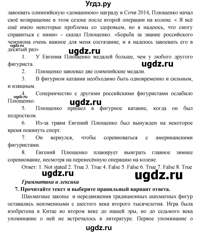 ГДЗ (Решебник) по английскому языку 7 класс (тренировочные упражнения ) Ваулина Ю.Е. / страница / 88