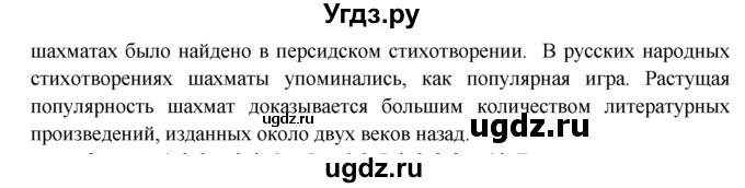 ГДЗ (Решебник) по английскому языку 7 класс (тренировочные упражнения ) Ваулина Ю.Е. / страница / 88(продолжение 2)