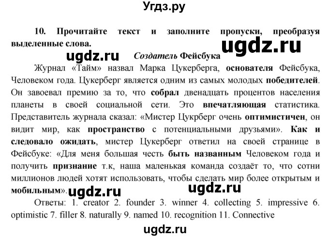 ГДЗ (Решебник) по английскому языку 7 класс (тренировочные упражнения ) Ваулина Ю.Е. / страница / 90(продолжение 2)