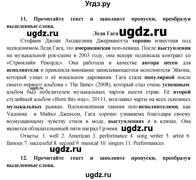 ГДЗ (Решебник) по английскому языку 7 класс (тренировочные упражнения ) Ваулина Ю.Е. / страница / 91