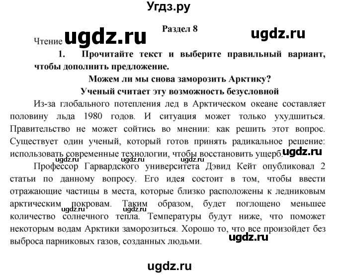 ГДЗ (Решебник) по английскому языку 7 класс (тренировочные упражнения ) Ваулина Ю.Е. / страница / 92(продолжение 2)