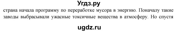 ГДЗ (Решебник) по английскому языку 7 класс (тренировочные упражнения ) Ваулина Ю.Е. / страница / 96