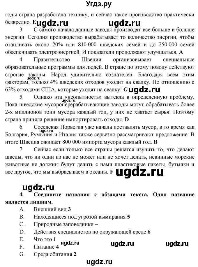 ГДЗ (Решебник) по английскому языку 7 класс (тренировочные упражнения ) Ваулина Ю.Е. / страница / 96(продолжение 2)