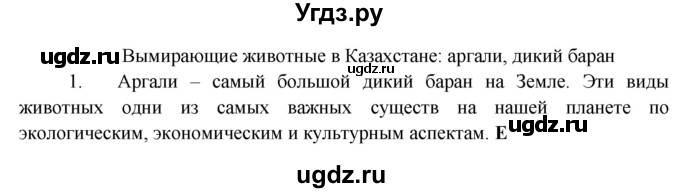 ГДЗ (Решебник) по английскому языку 7 класс (тренировочные упражнения ) Ваулина Ю.Е. / страница / 97