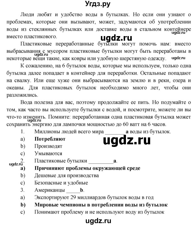 ГДЗ (Решебник) по английскому языку 7 класс (тренировочные упражнения ) Ваулина Ю.Е. / страница / 98(продолжение 2)