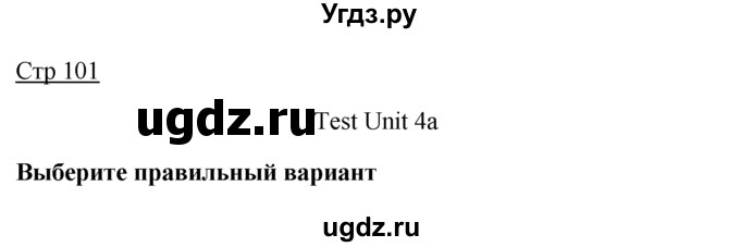 ГДЗ (Решебник) по английскому языку 7 класс (контрольные задания Spotlight) Е. Ваулина / страница / 101