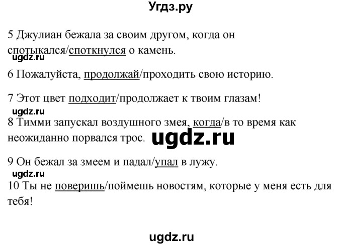 ГДЗ (Решебник) по английскому языку 7 класс (контрольные задания Spotlight) Ваулина Ю.Е. / страница / 102(продолжение 2)