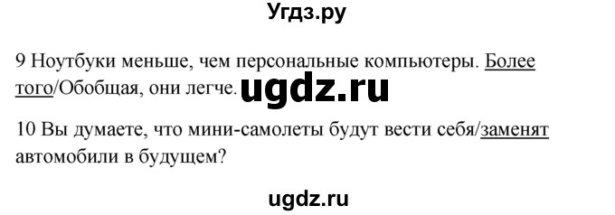 ГДЗ (Решебник) по английскому языку 7 класс (контрольные задания Spotlight) Ваулина Ю.Е. / страница / 106(продолжение 2)