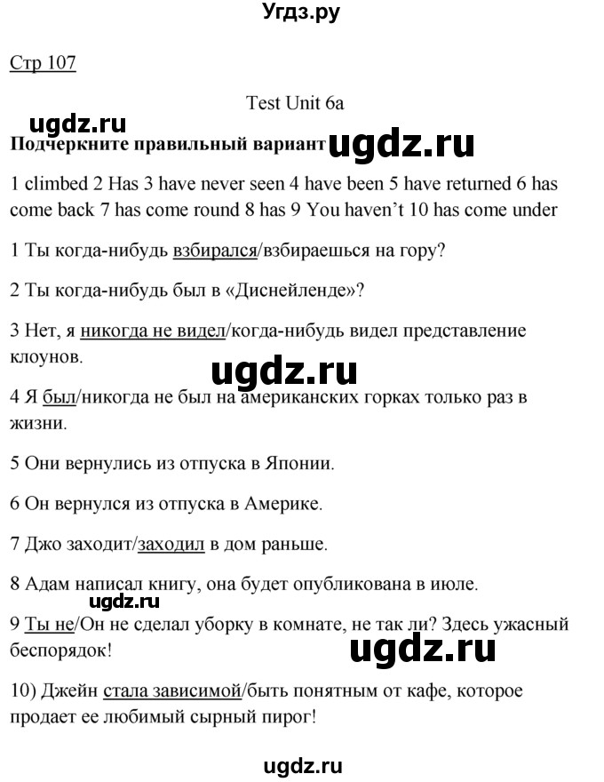 ГДЗ (Решебник) по английскому языку 7 класс (контрольные задания Spotlight) Ваулина Ю.Е. / страница / 107