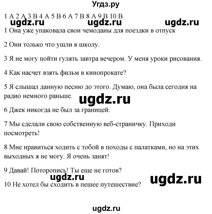 ГДЗ (Решебник) по английскому языку 7 класс (контрольные задания Spotlight) Е. Ваулина / страница / 108(продолжение 2)