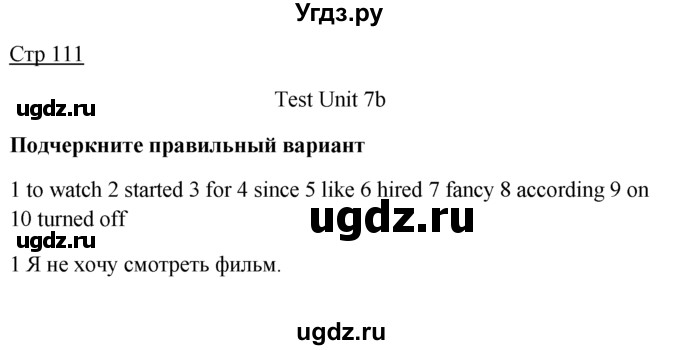 ГДЗ (Решебник) по английскому языку 7 класс (контрольные задания Spotlight) Ваулина Ю.Е. / страница / 111