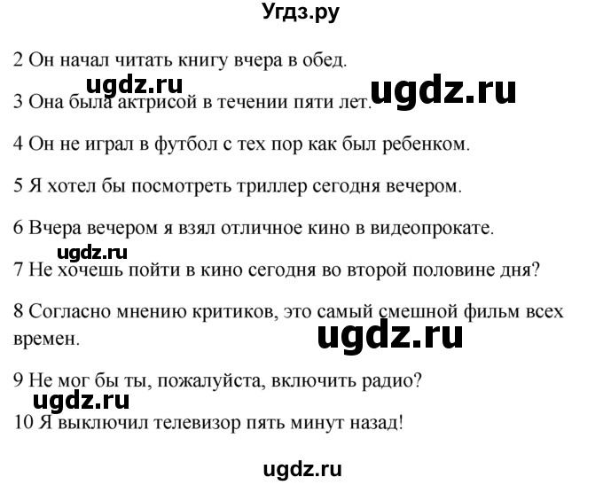 ГДЗ (Решебник) по английскому языку 7 класс (контрольные задания Spotlight) Е. Ваулина / страница / 111(продолжение 2)