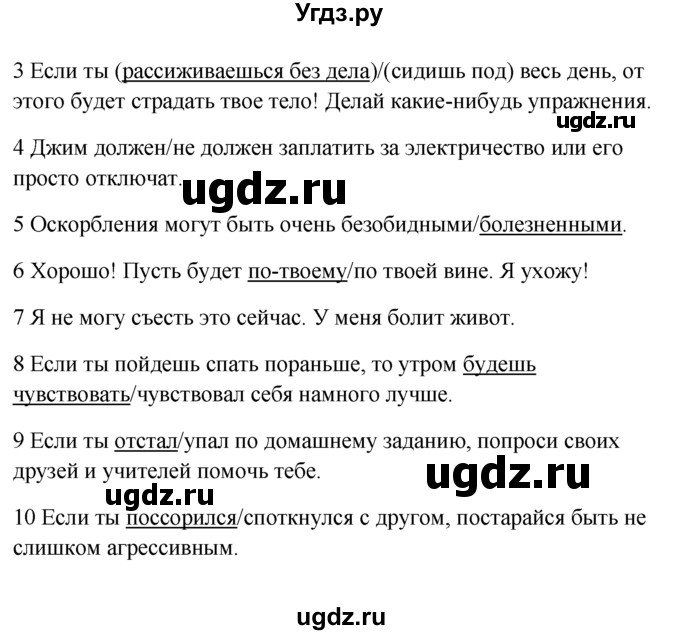 ГДЗ (Решебник) по английскому языку 7 класс (контрольные задания Spotlight) Е. Ваулина / страница / 119(продолжение 2)