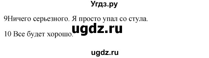 ГДЗ (Решебник) по английскому языку 7 класс (контрольные задания Spotlight) Е. Ваулина / страница / 120(продолжение 2)