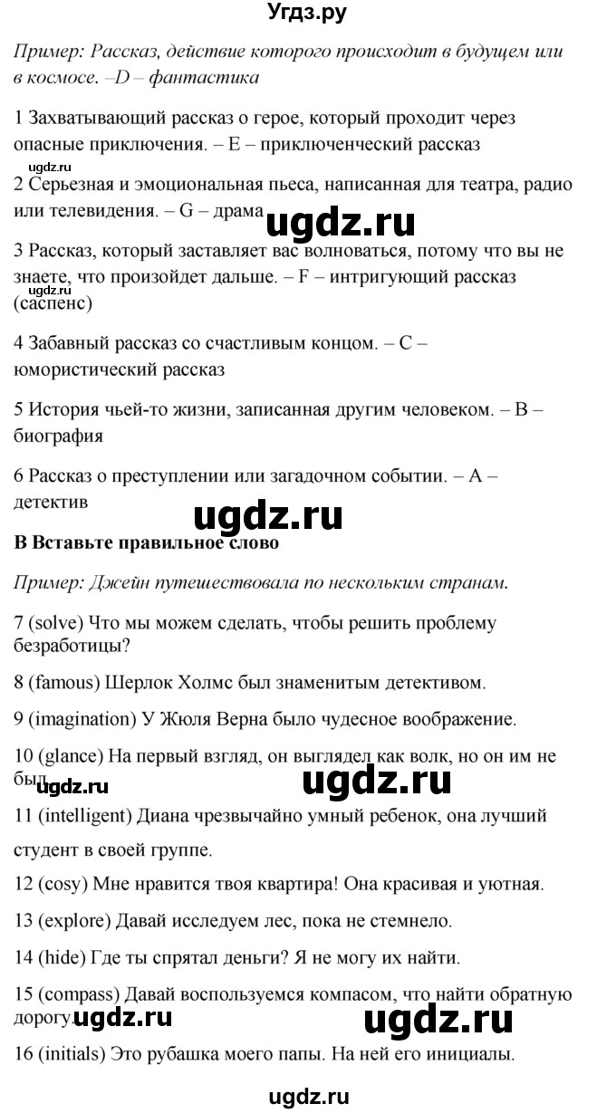 ГДЗ (Решебник) по английскому языку 7 класс (контрольные задания Spotlight) Е. Ваулина / страница / 13(продолжение 2)