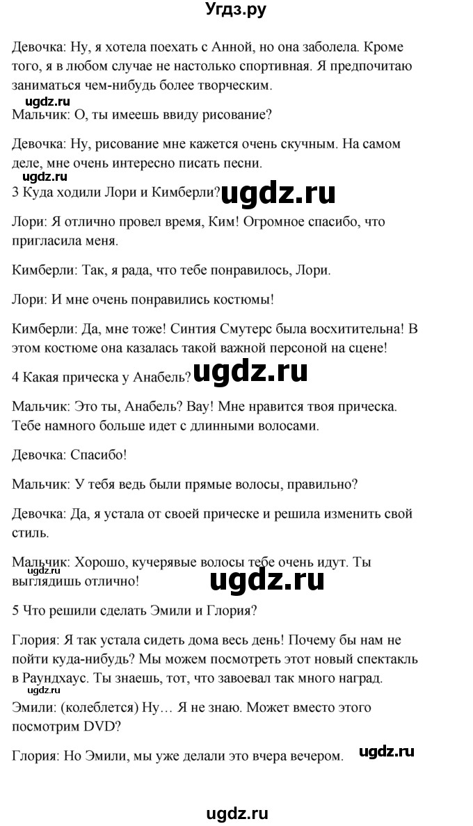 ГДЗ (Решебник) по английскому языку 7 класс (контрольные задания Spotlight) Е. Ваулина / страница / 134(продолжение 4)