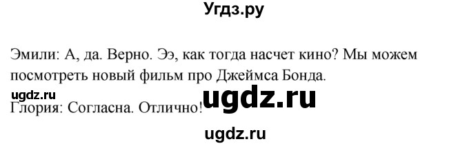 ГДЗ (Решебник) по английскому языку 7 класс (контрольные задания Spotlight) Е. Ваулина / страница / 134(продолжение 5)