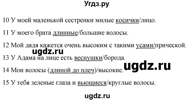 ГДЗ (Решебник) по английскому языку 7 класс (контрольные задания Spotlight) Ваулина Ю.Е. / страница / 21(продолжение 2)